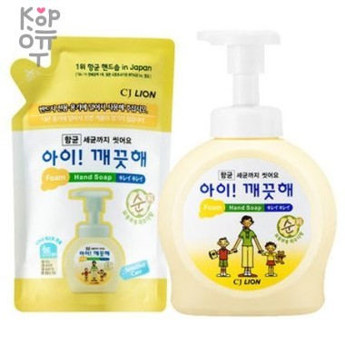 CJ LION Ai - Kekute Clean Antibacterial Foam - Жидкая Антибактериальная пена для рук с Ароматом мягкой пудры — Корейские товары для всей семьи(КорОпт)
