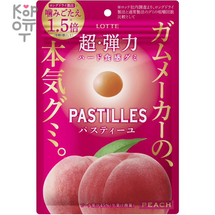 Lotte Pastille Peach Candy - Конфета жевательная (Пастила) Персик, 30гр ...
