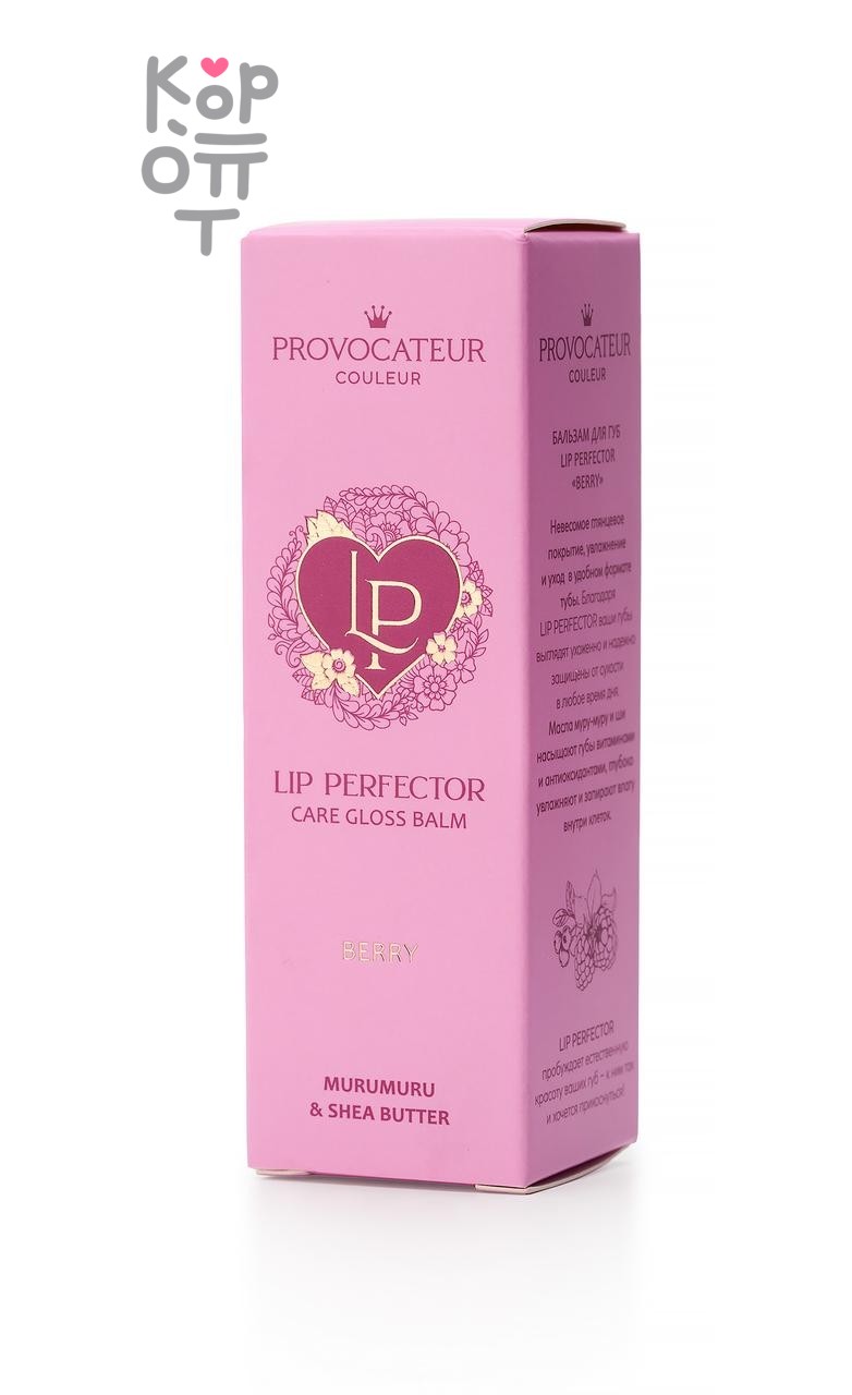 Provocateur бальзам для губ Lip Perfector, 10 г