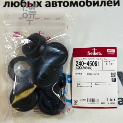 Ремкомплект рабочего тормозного цилиндра SK45091R, 240-45092, WK-835 / WCK21247R 04906-36210 1-1 / 8" SEIKEN