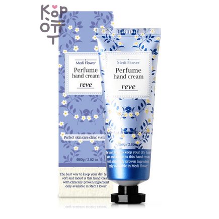 Medi Flower Perfume Hand Cream Reve - Крем для рук парфюмированный, 80 г