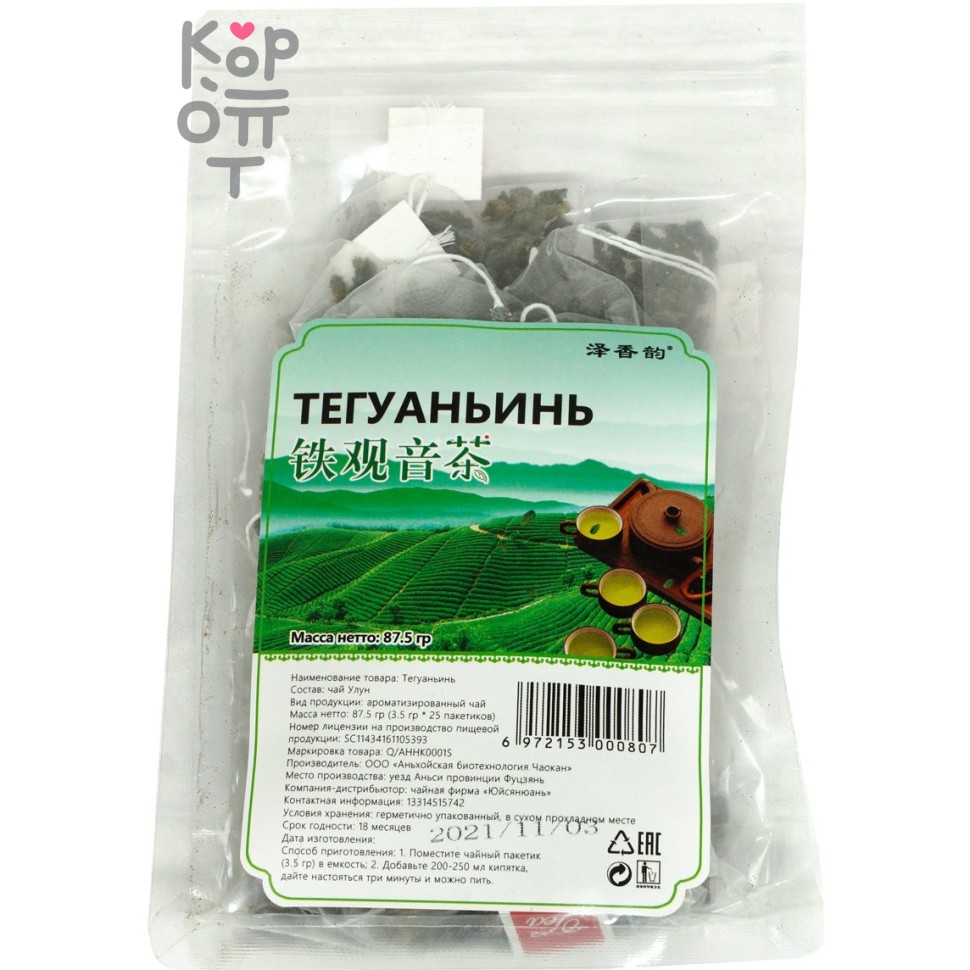 Чай Улун Тегуаньинь пакетированный 25пак.*3,5гр., 87,5гр.