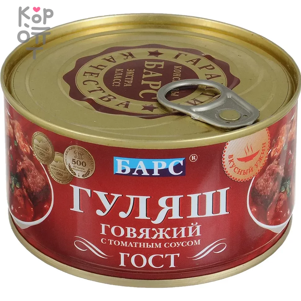 Барс Вкусный Ужин - Гуляш говяжий с томатным соусом 325гр.*18шт. по цене 6  160 руб. в интернет магазине Корейские товары для всей семьи(КорОпт)