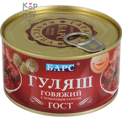 Барс Вкусный Ужин Гуляш говяжий с томатным соусом, 325 г