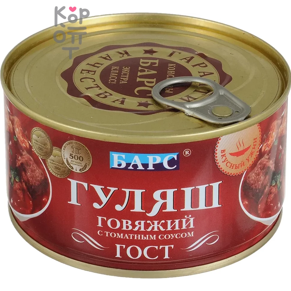 Барс Вкусный Ужин - Гуляш говяжий с томатным соусом 325гр., Коробка 18шт.