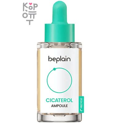 beplain Cicaterol Ampoule - Успокаивающая ампульная сыворотка с Центеллой 30мл.  