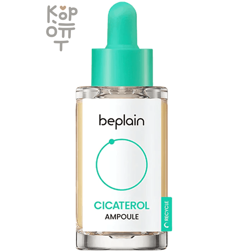 beplain Cicaterol Ampoule - Успокаивающая ампульная сыворотка 30 мл