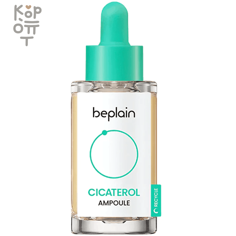 beplain Cicaterol Ampoule - Успокаивающая ампульная сыворотка с Центеллой 30мл.  , купить с доставкой на дом фото 1 &mdash; Корейские товары для всей семьи(КорОпт)