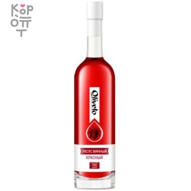 Oliveto - Уксус винный красный 6% 250мл. &mdash; Корейские товары для всей семьи(КорОпт)