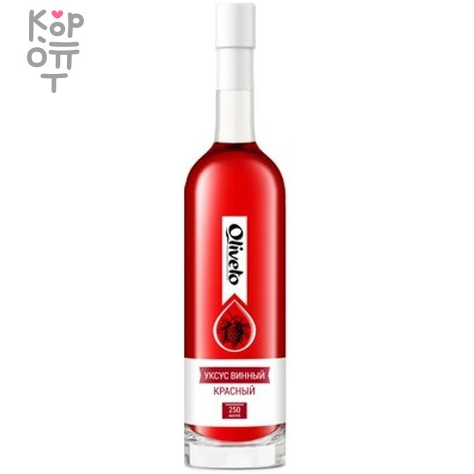 Oliveto - Уксус винный красный 6% 250мл., купить с доставкой на дом фото 1 &mdash; Корейские товары для всей семьи(КорОпт)