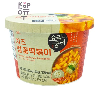 YORIGOONGRI — Cheese Cup Flower Tteokbokki — Рисовые клецки со вкусом сыра, 140 г