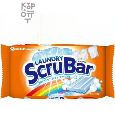 NS FaFa "Laundry ScruBar" Solid Detergent - Хозяйственное мыло для стирки 150гр.