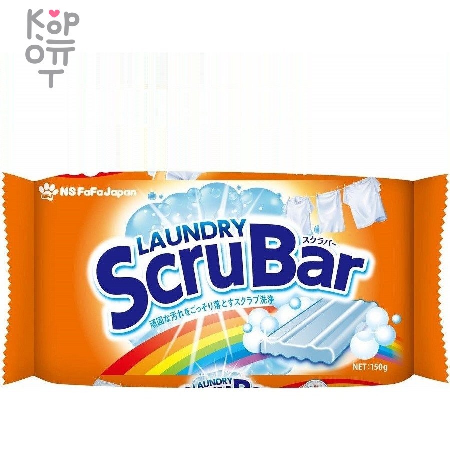 NS FaFa "Laundry ScruBar" Solid Detergent - Хозяйственное мыло для стирки 150гр.