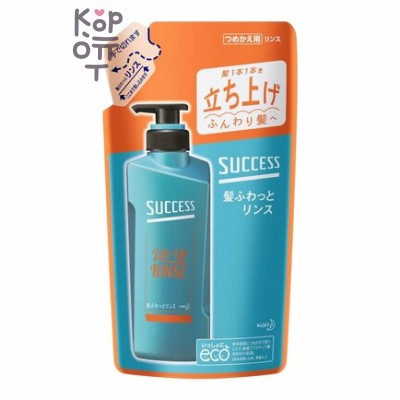 KAO Success Hair Soft Rinse - Мужской кондиционер для придания ухоженного вида волосам «Объём» с Аква-цитрусовым ароматом, сменная упаковка, 320 мл