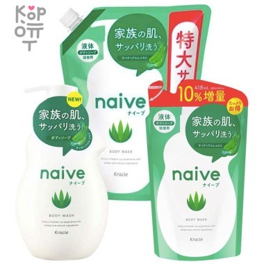 Naive Body Soap (Contains aloe extract) - Мыло жидкое для тела с экстрактом Алоэ. — Корейские товары для всей семьи(КорОпт)