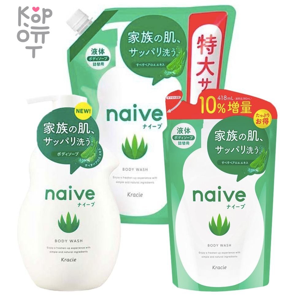Naive Body Soap (Contains aloe extract) - Мыло жидкое для тела с экстрактом Алоэ., купить с доставкой на дом фото 1 — Корейские товары для всей семьи(КорОпт)