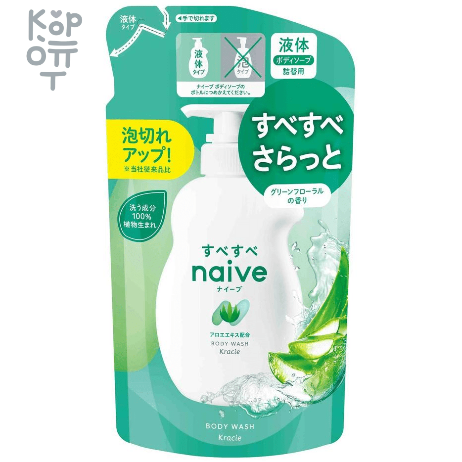 Naive Body Soap (Contains aloe extract) - Мыло жидкое для тела с ...