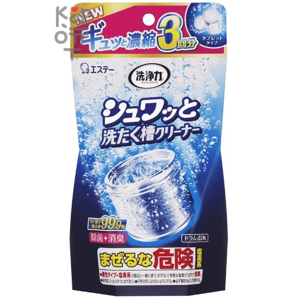 ST Washing Drum Powerful Cleaning Tablet - Средство для очистки барабанов стиральных машин 64гр., Коробка 3шт.