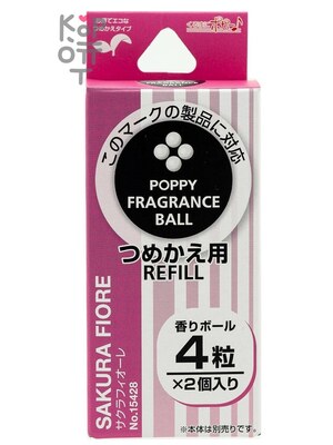 AB DIAX POPPY BALL REFILL Sakura Fiore 15428 / Меловой ароматизатор воздуха для автомобиля - сменный блок "шарик" (1, комплект 2 шт