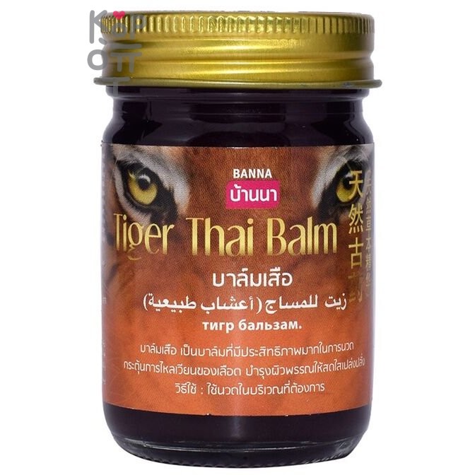 Banna Tiger Thai Balm - Тайский тигровый бальзам
