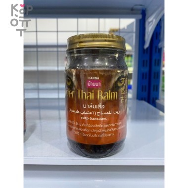 Banna Tiger Thai Balm - Тайский тигровый бальзам — Корейские товары для всей семьи(КорОпт)