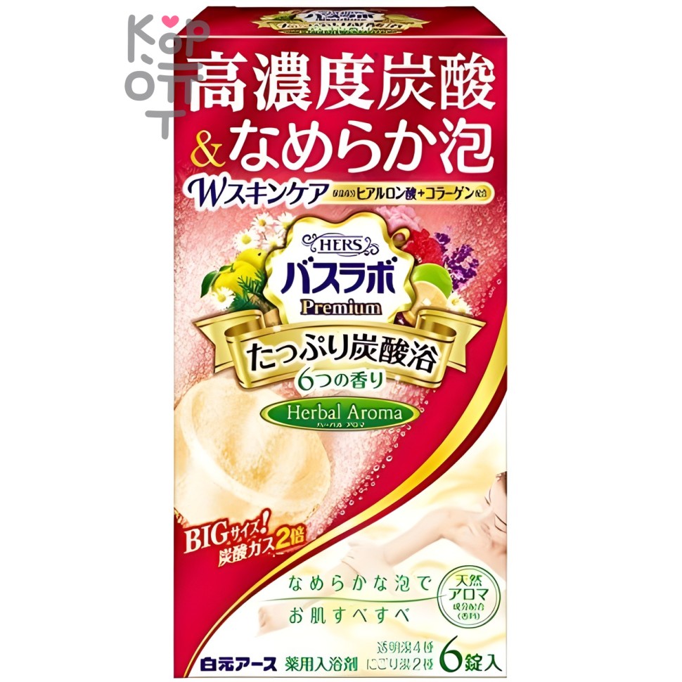 Hakugen Earth HERS Bath Labo Premium Увлажняющая соль для ванны с ароматами герани, лаванды, цитруса, кипариса, ромашки, бергамота 70гр., Коробка 6шт.