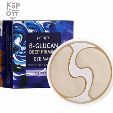 Petitfee B-Glucan Deep Firming Eye Mask - Супер укрепляющие патчи для глаз с бета-глюканом, 60шт.  — Корейские товары для всей семьи(КорОпт)