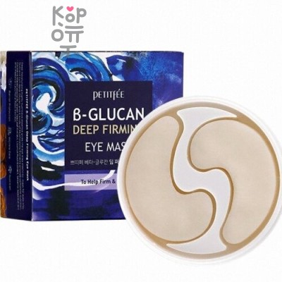 Petitfee B-Glucan Deep Firming Eye Mask - Супер укрепляющие патчи для глаз с бета-глюканом, 60шт. 