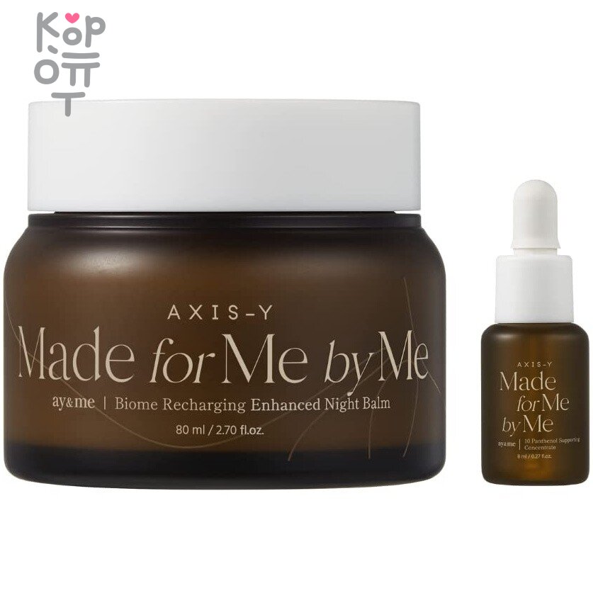 AXIS-Y Biome Recharging Night Renewal Set - Набор обновляющего ночного ухода за кожей лица 80мл.+8мл., купить с доставкой на дом фото 1 — Корейские товары для всей семьи(КорОпт)
