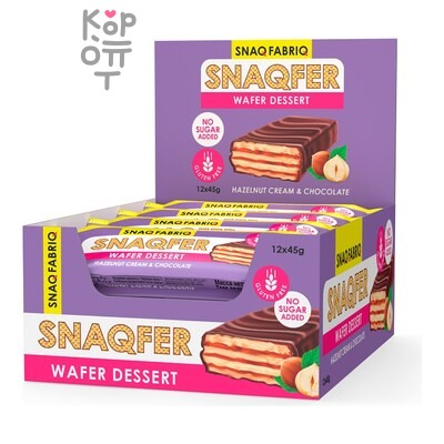 SNAQ — ПЗ Батончик вафельный "SNAQ FABRIQ" Фундучный крем и бельгийский шоколад *96, упак, 45 г × 12