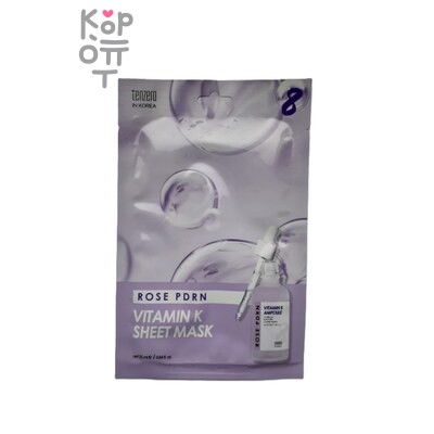 TENZERO ROSE PDRN VITAMIN K AMPOULE SHEET MASK — Тканевая маска, Ампульная с ПДРН розы и Витамином К, 25 г