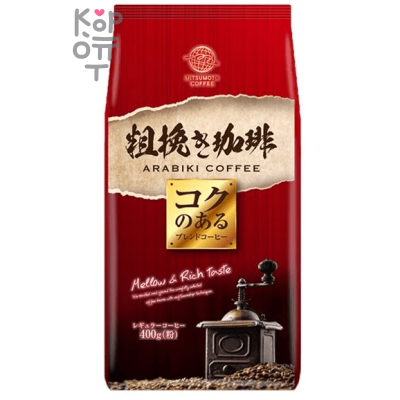MitsuMotoCoffee ARABIKI Coffee - Кофе крупномолотый купажированный с насыщенным вкусом 400гр.