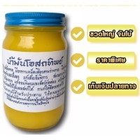 O-Sot-Tip Традиционный тайский желтый бальзам 