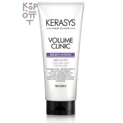 Kerasys Volume Clinic Treatment - Концентрированный бальзам для придания объема 300мл.