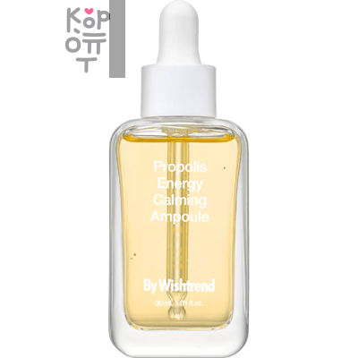 By Wishtrend Propolis Energy Calming Ampoule - Успокаивающая ампула с Прополисом 10мл.
