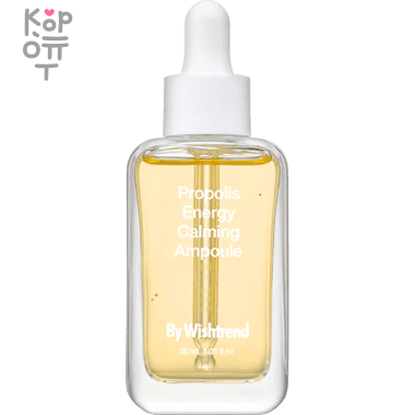 By Wishtrend Propolis Energy Calming Ampoule - Успокаивающая ампула с Прополисом 10мл. &mdash; Корейские товары для всей семьи(КорОпт)