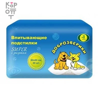 Доброзверики SUPER подстилки для животных 60х60, 150 шт. &quot;Короба&quot; — Корейские товары для всей семьи(КорОпт)