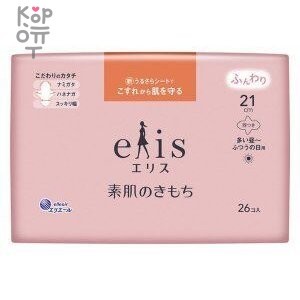 Daio Elis Normal - Воздушные тонкие особомягкие гигиенические прокладки с усиленным впитывающим слоем с крылышками (Нормал)  21см.*26шт. — Корейские товары для всей семьи(КорОпт)