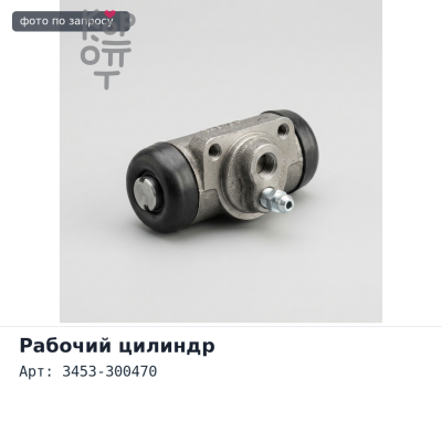 ПГУ тормозов 3453-300470 KOREA