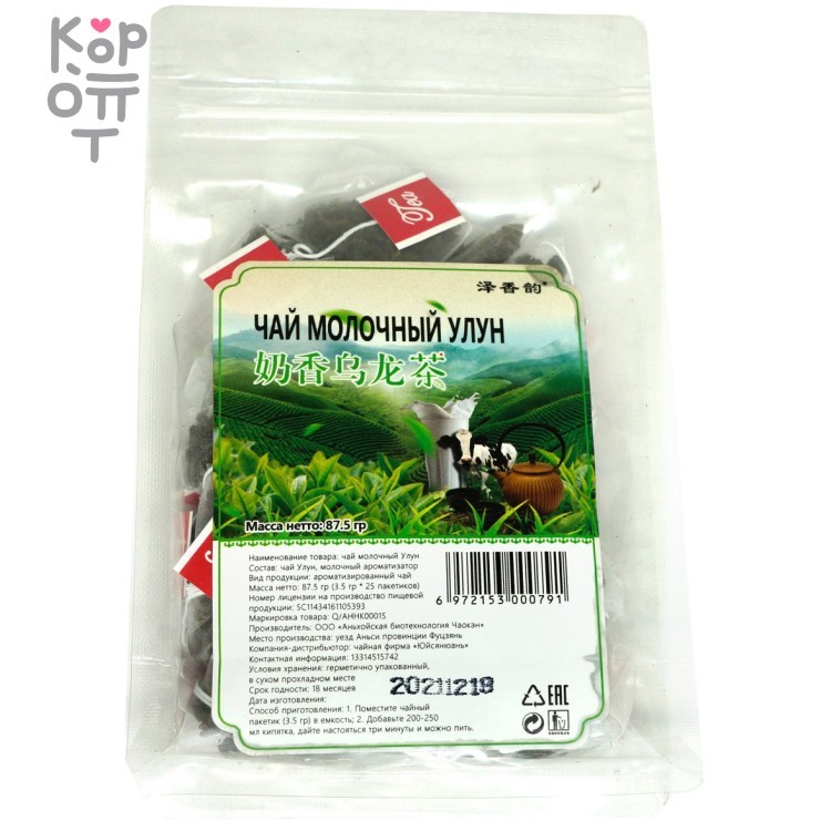 Чай Молочный Улун В Пакетиках Купить Екатеринбург