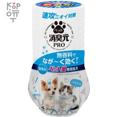 KOBAYASHI Oheyano Shoshugen PRO - Жидкий дезодорант для устранения запаха домашних животных 400мл.  — Корейские товары для всей семьи(КорОпт)