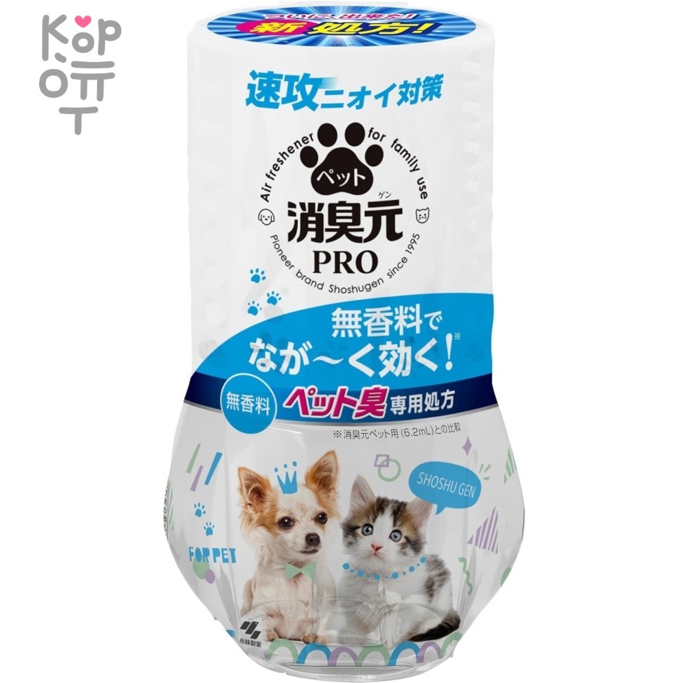 KOBAYASHI Oheyano Shoshugen PRO - Жидкий дезодорант для устранения запаха домашних животных 400мл. , купить с доставкой на дом фото 1 — Корейские товары для всей семьи(КорОпт)