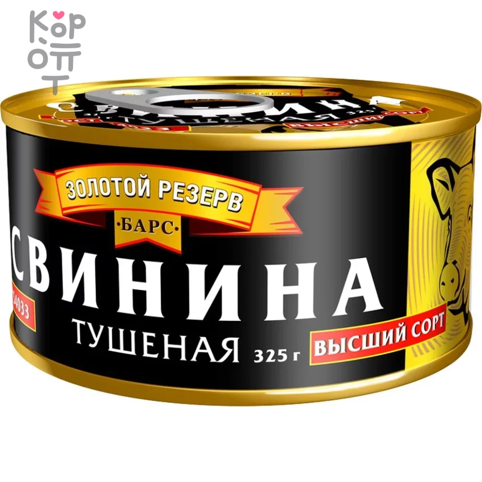 Барс Золотой Резерв - Свинина тушеная высший сорт 325гр.*18шт.  фото 1 &mdash; Корейские товары для всей семьи(КорОпт)
