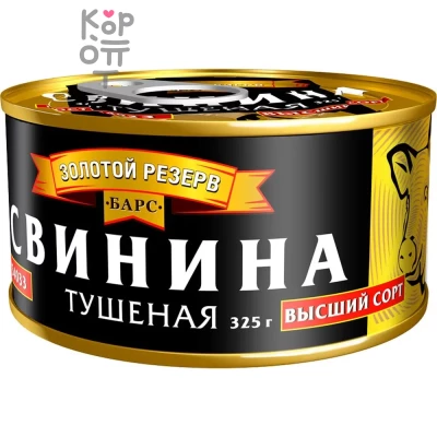 Барс Золотой Резерв Свинина тушеная высший сорт, 325 г