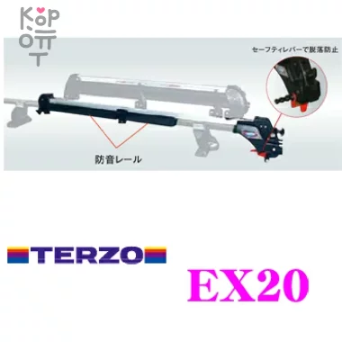 TERZO S&amp;S SLIDE&amp;DOWN BASE EX20 - Система сдвижного крепления универсальная (комплект 2шт) — Корейские товары для всей семьи(КорОпт)