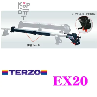 TERZO S&S SLIDE&DOWN BASE EX20 - Система сдвижного крепления универсальная (комплект 2шт)