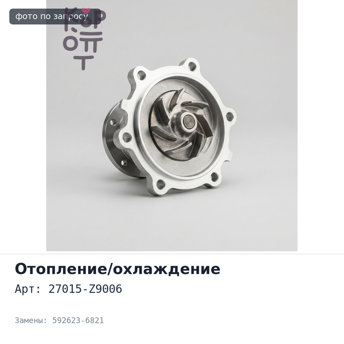 Резистор отопителя 27015-Z9006 592623-6821 5P 24V FE6 NISSAN
