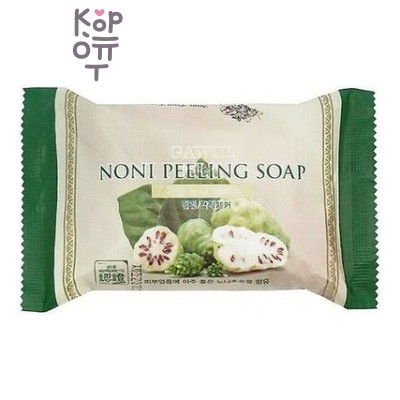 JUNO Gawol Noni Peeling Soap - Косметическое отшелушивающее мыло для лица и тела с фруктовым экстрактом Нони, 150 г