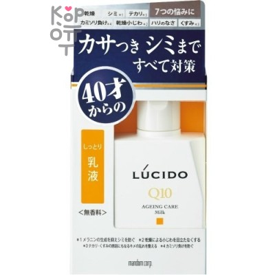 MANDOM "Lucido Q10 Ageing Care Milk" - Молочко для комплексной профилактики проблем кожи лица, без запаха  (для мужчин после 40 лет) 100мл.