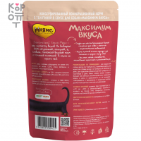 Мнямс Пауч Консервированный полнорационный корм для собак "Максимум вкуса", 85гр. 